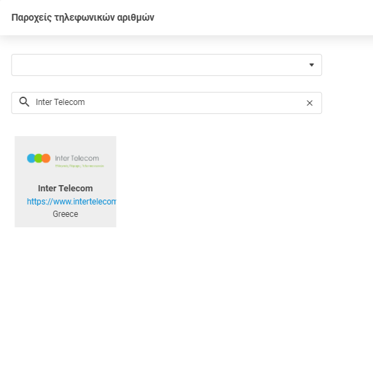 Πάροχος Inter Telecom